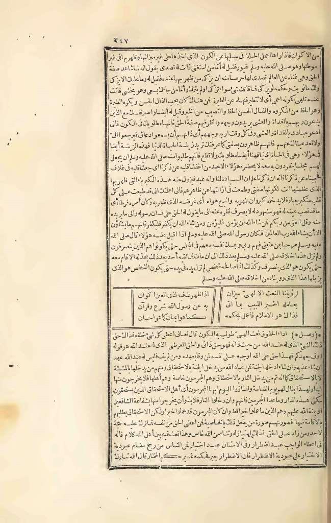 futmak.com - الصفحة 247 - من الجزء الثالث من طبعة بولاق الأولى